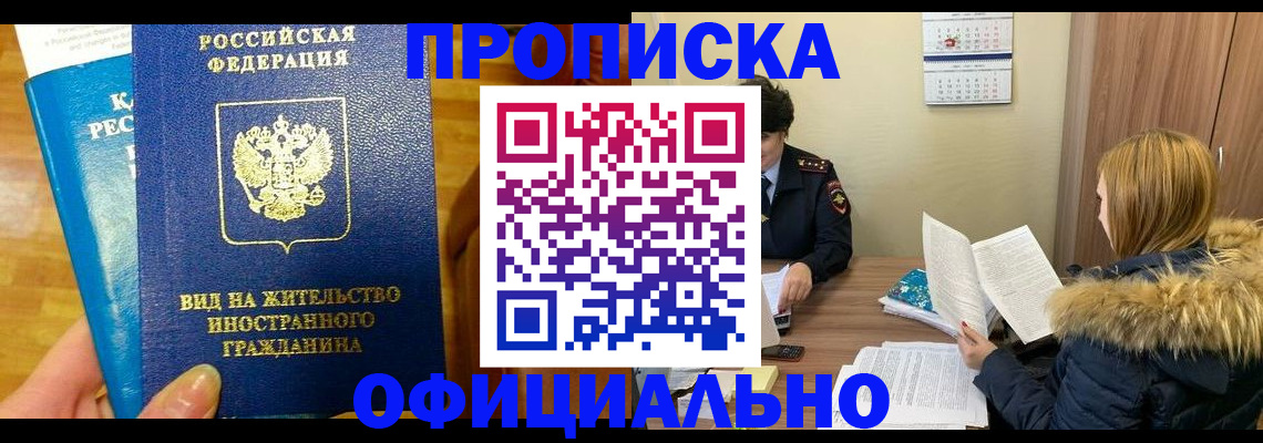 временная регистрация в квартире в Гагарине