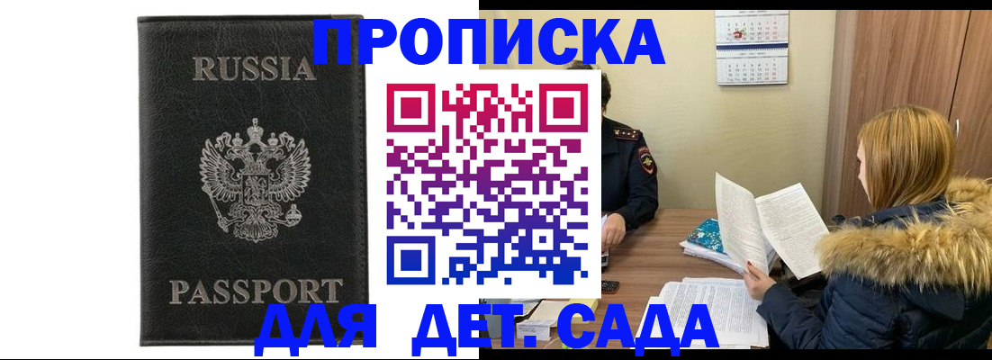 временная регистрация недорого в Гагарине