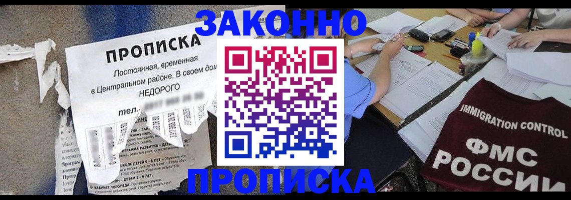 регистрация в Гагарине